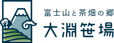 大淵笹場